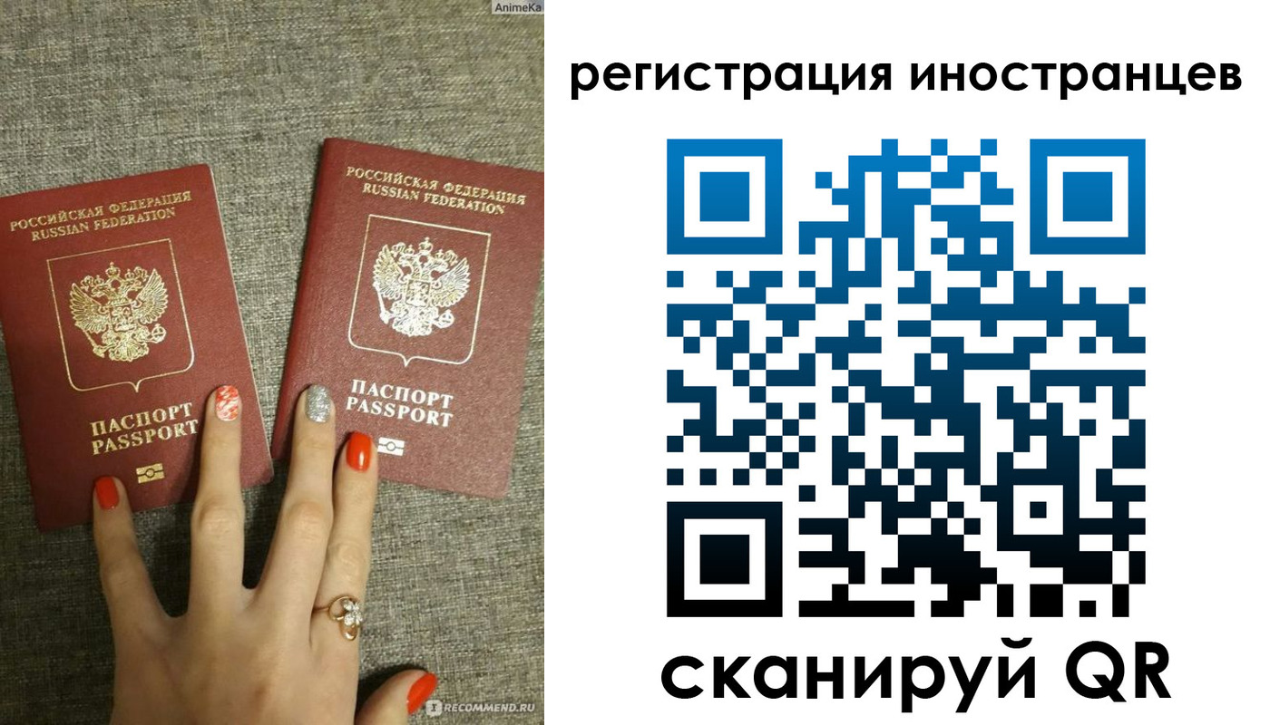 временная регистрация в квартире в Салехарде
